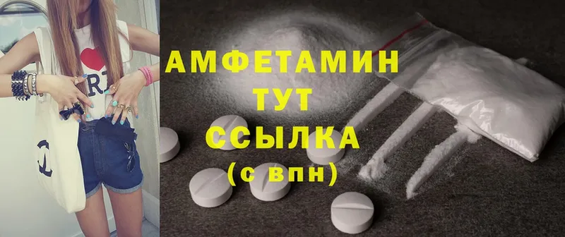 Amphetamine VHQ  где продают   Коммунар 