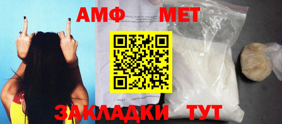 АМФЕТАМИН 98%  Amphetamine  blacksprut маркетплейс  Коммунар  Вход с VPN  АМФ 