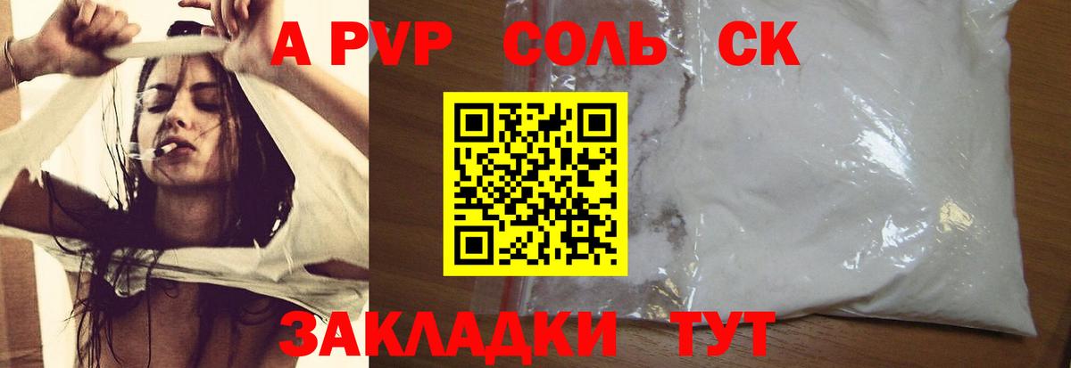 Alfa_PVP кристаллы Коммунар