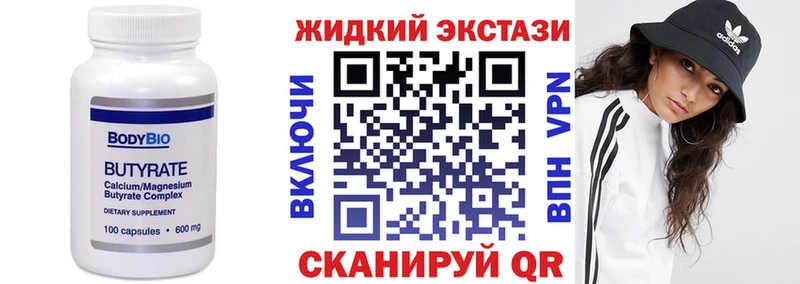 KRAKEN ссылки Коммунар БУТИРАТ BDO 33%