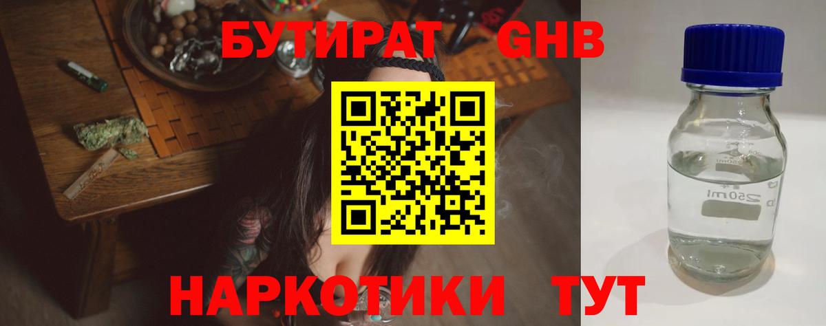 БУТИРАТ оксана Коммунар