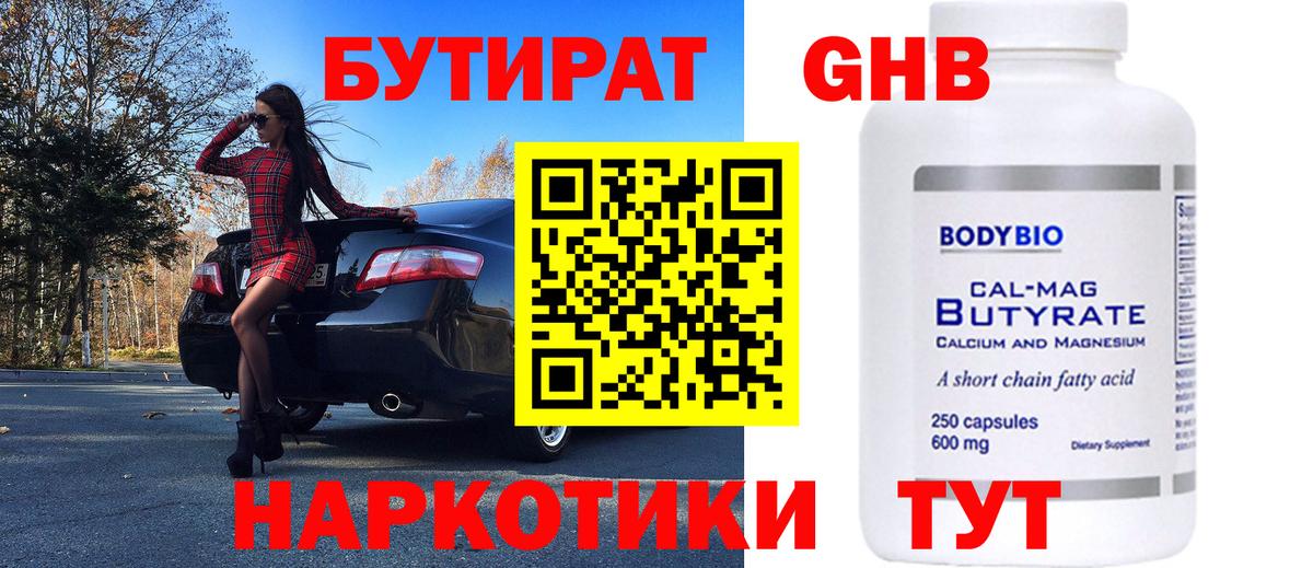 Коммунар  БУТИРАТ BDO 33%  Вход с VPN 