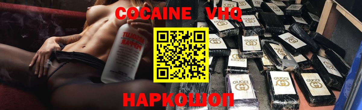 КОКАИН  наркошоп  КОКАИН Колумбийский  Вход с VPN  Коммунар  Кокаин Перу 