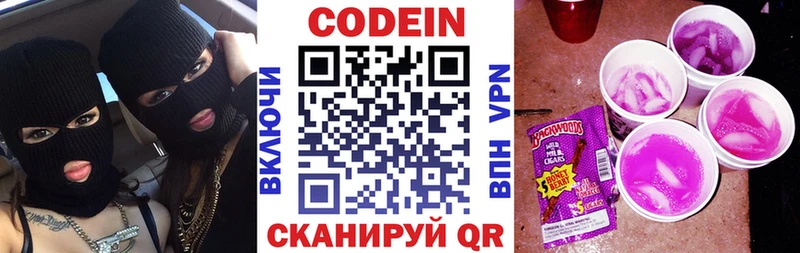 где купить наркоту  Коммунар  гидра как зайти  Кодеиновый сироп Lean напиток Lean (лин) 