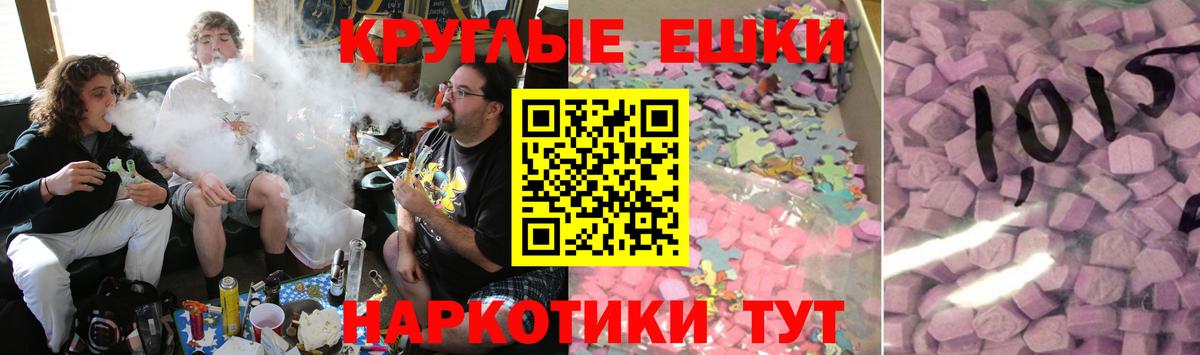 ЭКСТАЗИ ешки Коммунар