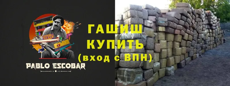 Гашиш убойный  магазин    Коммунар 