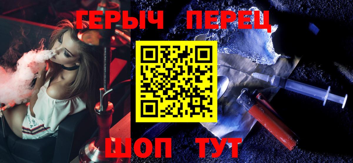 ГЕРОИН хмурый Коммунар