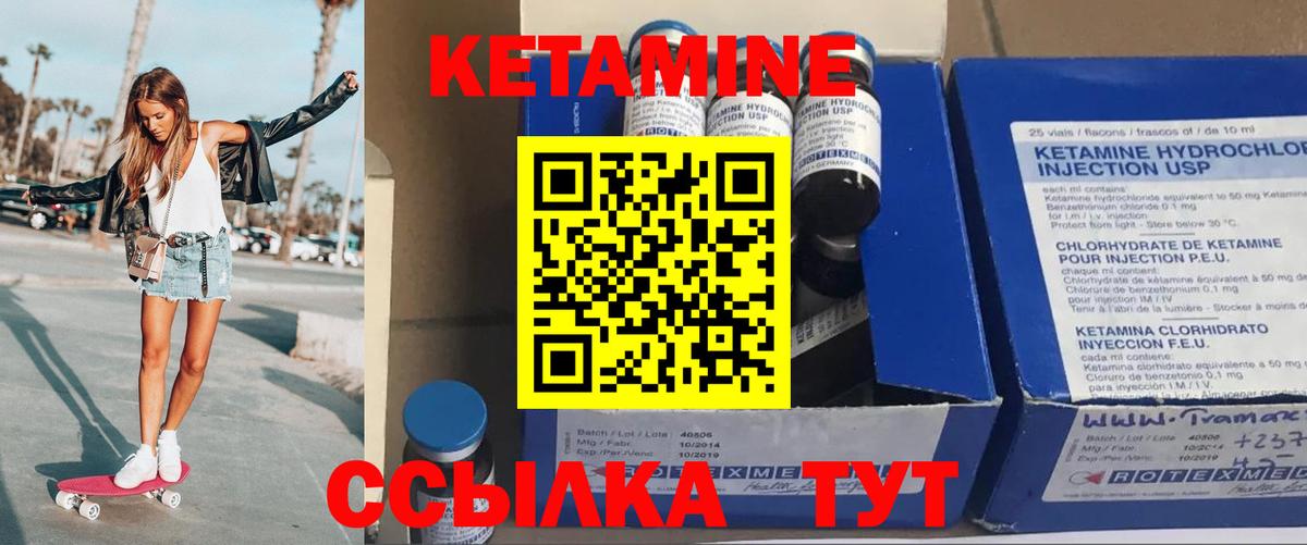 Кетамин VHQ  КЕТАМИН ketamine  Коммунар 