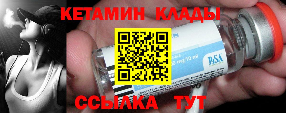 Коммунар  КЕТАМИН VHQ  mega   Вход с VPN  Кетамин VHQ 