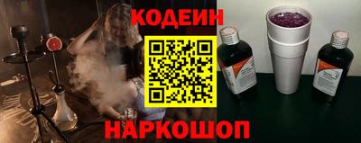 мескалин Краснокаменск