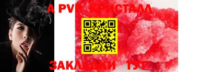спайс Ипатово