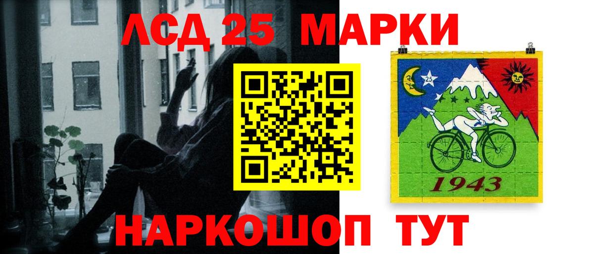 LSD-25 экстази кислота  Лсд 25 экстази кислота  Коммунар  ЛСД экстази  Вход с VPN 