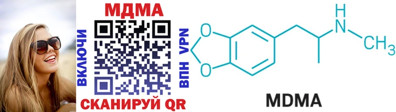MDMA Molly  Коммунар 