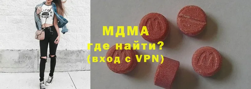 MDMA crystal  Коммунар 