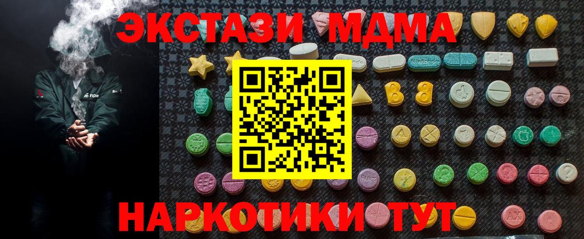 Коммунар  MDMA  МДМА молли  Вход с VPN  MDMA молли 