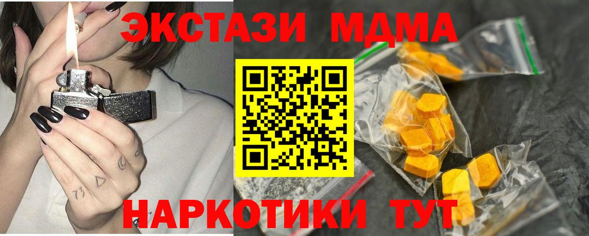 МДМА молли Коммунар