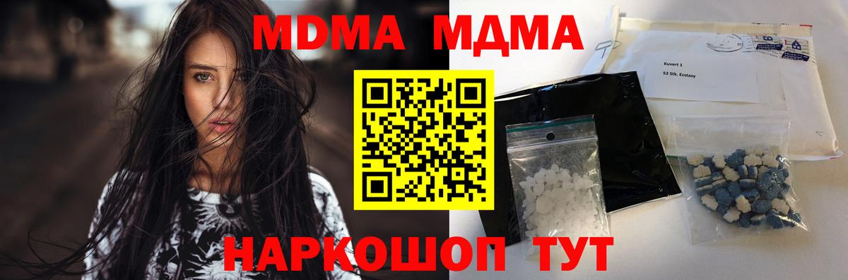 МДМА Molly Коммунар