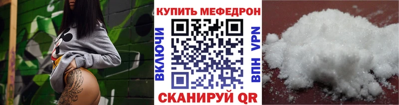 хочу наркоту  Коммунар  МЯУ-МЯУ mephedrone 