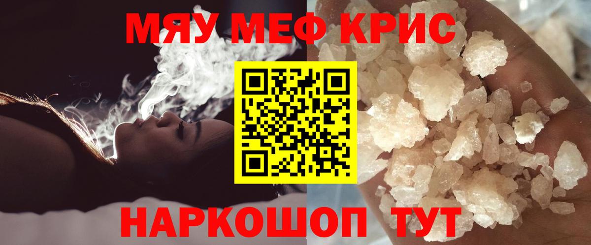 Коммунар  Мефедрон  Вход с VPN  МЯУ-МЯУ mephedrone 