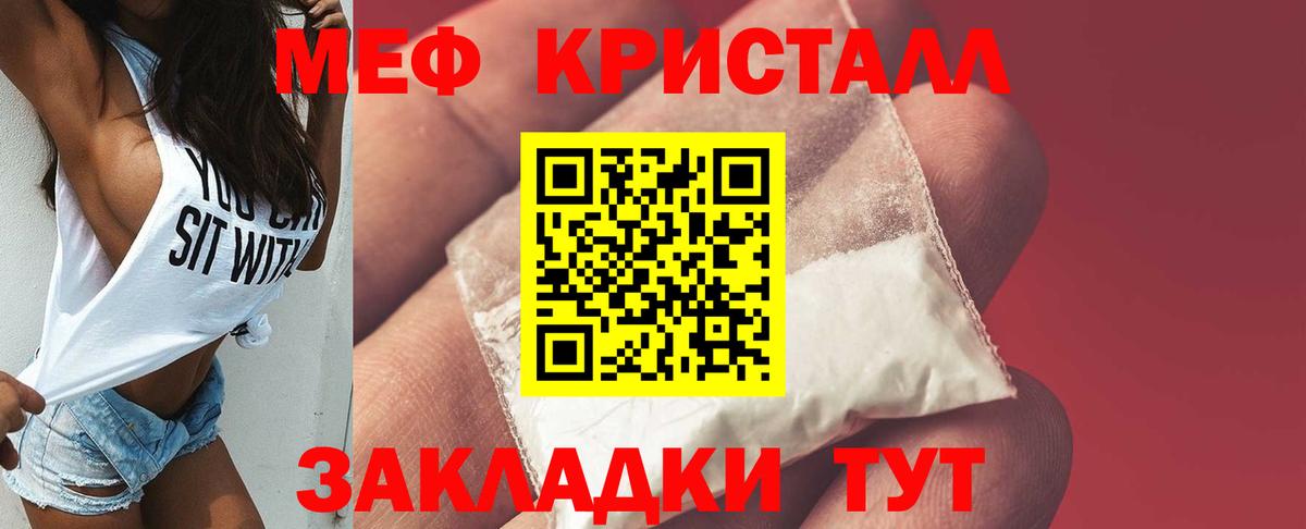 Меф мука Коммунар