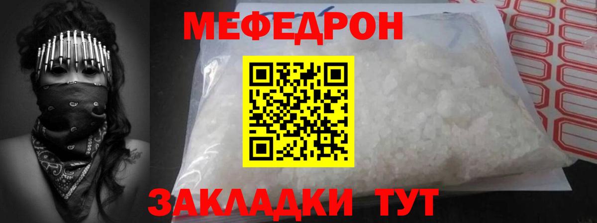 МЕФ мука Коммунар