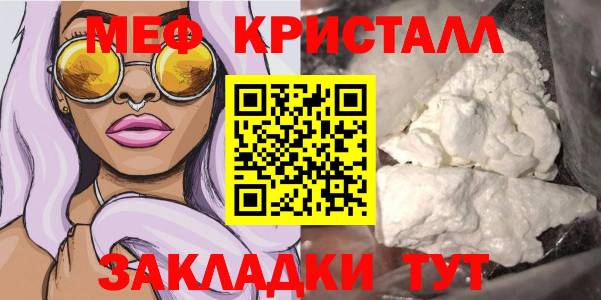 KRAKEN вход  Коммунар  МЯУ-МЯУ  МЕФ  Мефедрон 4 MMC  Меф мука 