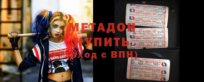 МЕТАДОН methadone  Коммунар 