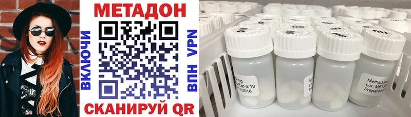 Метадон VHQ  мега ссылки  Коммунар 