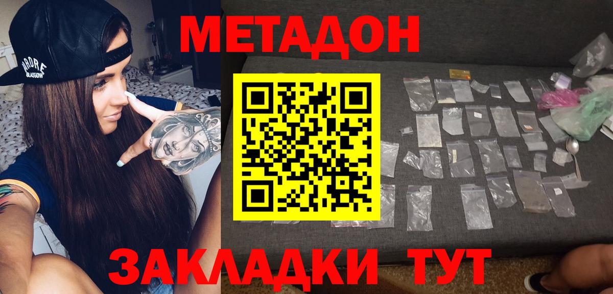 блэк спрут tor  МЕТАДОН methadone  Вход с VPN  Коммунар 