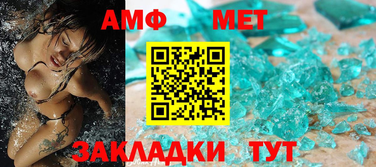 МЕТАМФЕТАМИН Декстрометамфетамин 99.9%  МЕТАМФЕТАМИН Декстрометамфетамин 99.9%  Коммунар 