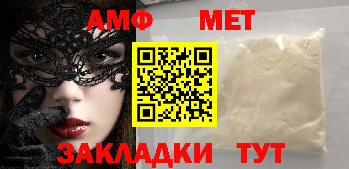 Первитин Methamphetamine Коммунар