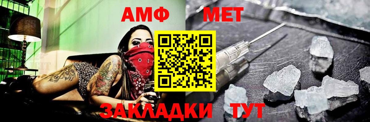 МЕТАМФЕТАМИН Декстрометамфетамин 99.9% Коммунар