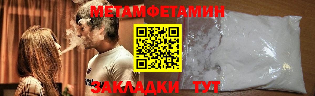 Метамфетамин винт  Первитин  Коммунар  Вход с VPN 