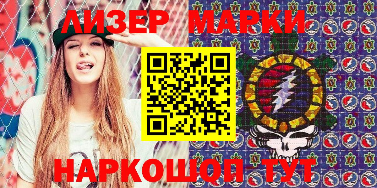 Марки N-bome 1500мкг  Марки N-bome 1500мкг  Коммунар  Вход с VPN 