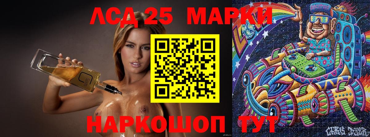 Марки NBOMe 1,5мг  Марки NBOMe 1,5мг  Коммунар 