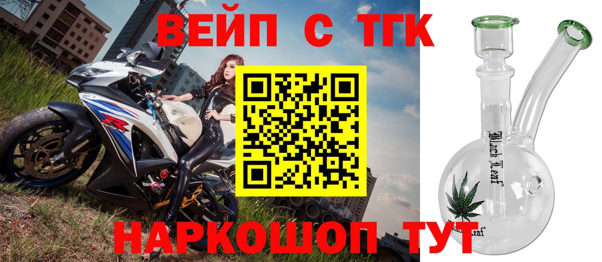 Дистиллят ТГК вейп  Вход с VPN  ТГК вейп  Коммунар 