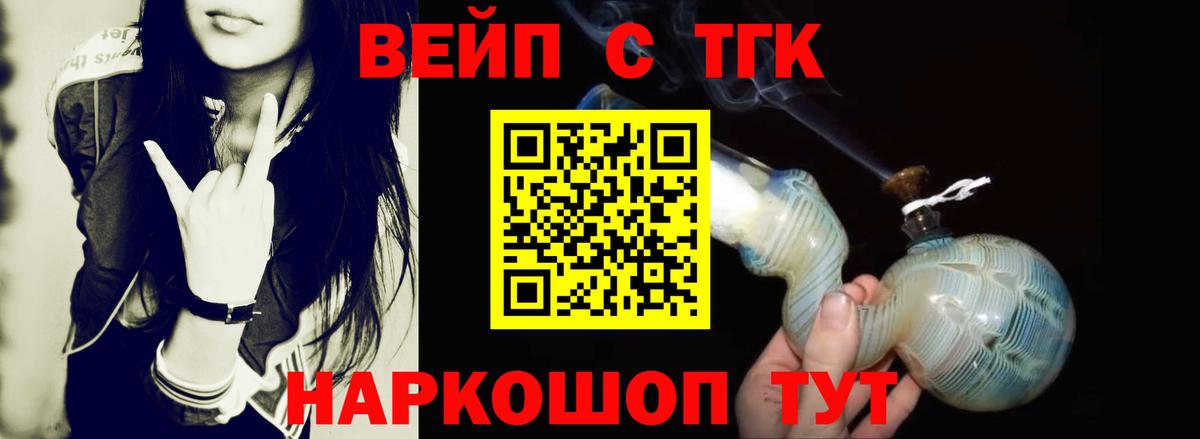 Дистиллят ТГК жижа Коммунар