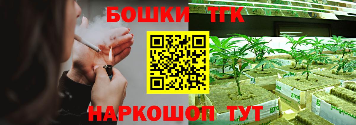 ГАШ  Cocaine  МЕФ   Вейп ТГК  Каннабис  Коммунар  A PVP СК кристаллы 